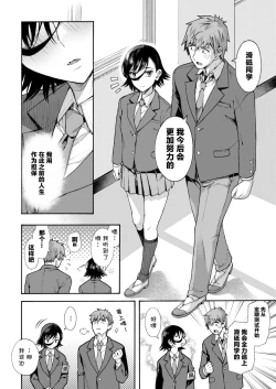 Page 42 of Gakuen Ura Service Saishuuwa