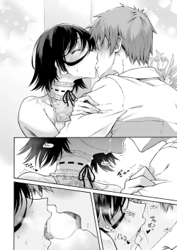 Page 8 of Gakuen Ura Service Saishuuwa