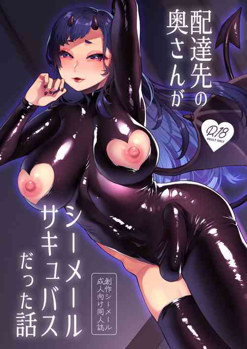 Download Haitatsusaki no  Oku-san ga Shemale Succubus Datta Hanashi