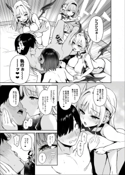Page 10 of Succubus Seitokai Shiko Shiko Shikkoubu - Succubus Student Fap Fap Executive Board