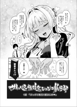 Page 35 of Succubus Seitokai Shiko Shiko Shikkoubu - Succubus Student Fap Fap Executive Board