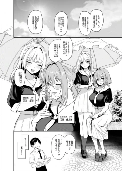 Page 3 of Succubus Seitokai Shiko Shiko Shikkoubu - Succubus Student Fap Fap Executive Board