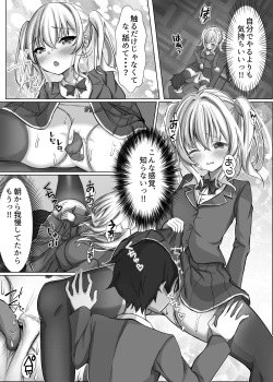 Page 16 of 催○VS時間停止=純愛 ―ツンデレ幼馴染編―