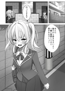 Page 2 of 催○VS時間停止=純愛 ―ツンデレ幼馴染編―