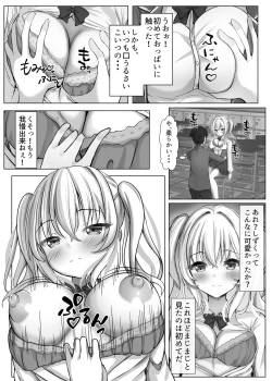 Page 6 of 催○VS時間停止=純愛 ―ツンデレ幼馴染編―