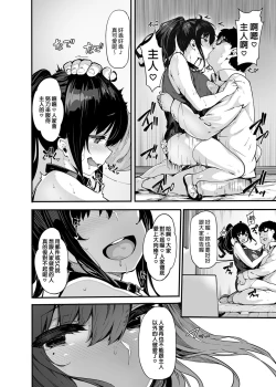 Page 100 of 野々原柚花のヒミツのハイシン 1-6+番外