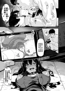 Page 103 of 野々原柚花のヒミツのハイシン 1-6+番外