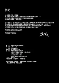 Page 104 of 野々原柚花のヒミツのハイシン 1-6+番外