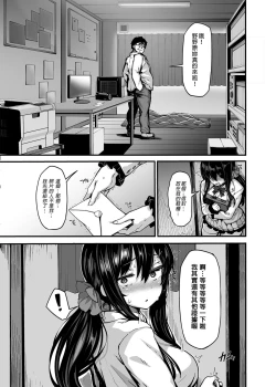 Page 11 of 野々原柚花のヒミツのハイシン 1-6+番外