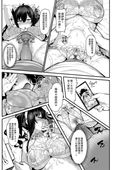 Page 56 of 野々原柚花のヒミツのハイシン 1-6+番外