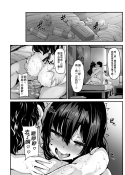 Page 67 of 野々原柚花のヒミツのハイシン 1-6+番外