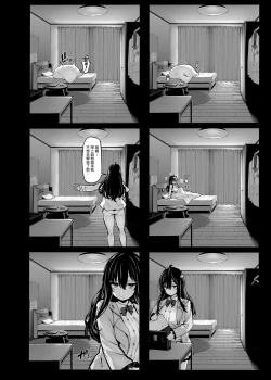 Page 6 of 野々原柚花のヒミツのハイシン 1-6+番外