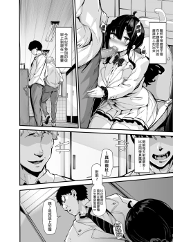 Page 84 of 野々原柚花のヒミツのハイシン 1-6+番外