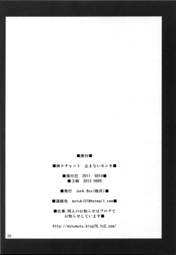 Page 24 of Imouto x Chat Yamanai Honne