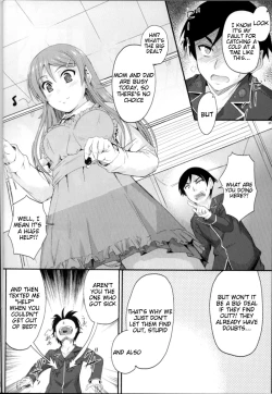 Page 5 of Imouto x Waku2 Imouto Tsuma Renshuu!?