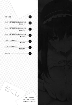 Page 11 of PAIZURI☆IDOL