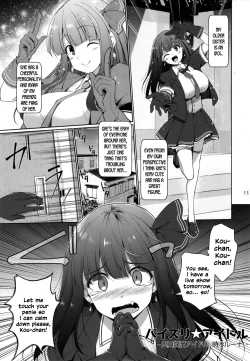 Page 13 of PAIZURI☆IDOL