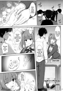 Page 37 of PAIZURI☆IDOL