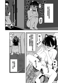Page 24 of 我和女朋友和主人大人的寒假3僕と彼女とご主人様の冬休み3