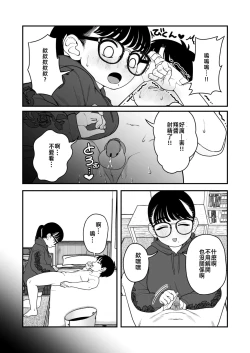 Page 33 of 我和女朋友和主人大人的寒假3僕と彼女とご主人様の冬休み3