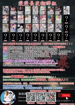 Page 58 of 我和女朋友和主人大人的寒假3僕と彼女とご主人様の冬休み3