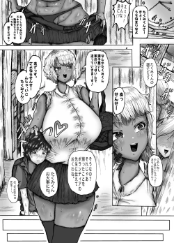 Page 32 of Onee-chan to Boku no Himitsu no Natsuyasumi