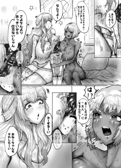 Page 35 of Onee-chan to Boku no Himitsu no Natsuyasumi