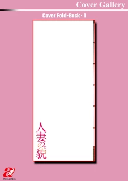 Page 188 of Hitozuma no Kao ~Anal o Karareta OnnaWomen Hunted for Their Asses