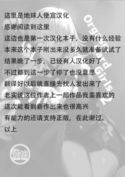 Page 20 of Orgasm Card Girls 2