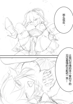 Page 3 of Yae+Lumine