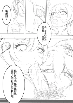 Page 6 of Yae+Lumine