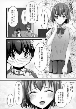 Page 7 of Tonari no Oniichan ni Aru