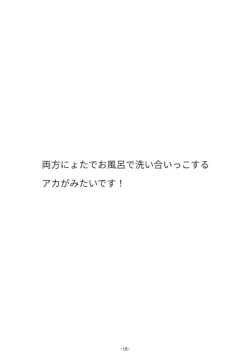 Page 18 of haikaveh Nyotaika Request Tsume Awase