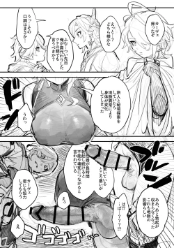 Page 23 of haikaveh Nyotaika Request Tsume Awase