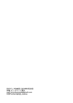 Page 27 of haikaveh Nyotaika Request Tsume Awase