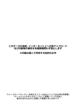 Page 2 of haikaveh Nyotaika Request Tsume Awase