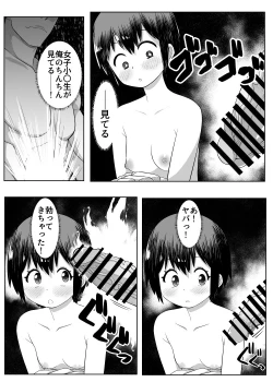 Page 4 of Otokoyu ni Onnanoko!?