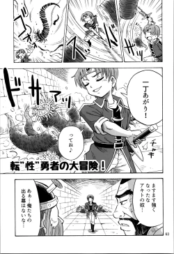 Page 63 of Isn't it impossible for someone to have small breasts even after TS?