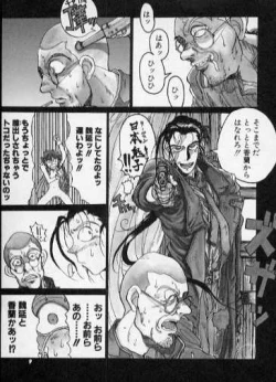 Page 3 of Shanghai Sugekitai