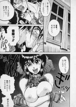 Page 7 of Shanghai Sugekitai