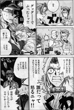 Page 4 of Daisoutou Sabasaba