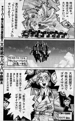 Download Daisoutou Sabasaba