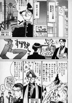 Page 17 of Techno Bancho and Techno Bancho SS
