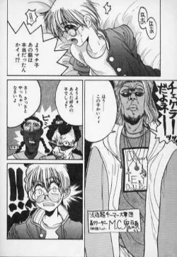 Page 24 of Techno Bancho and Techno Bancho SS