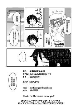 Page 21 of Kouhai no Tangan-chan #3