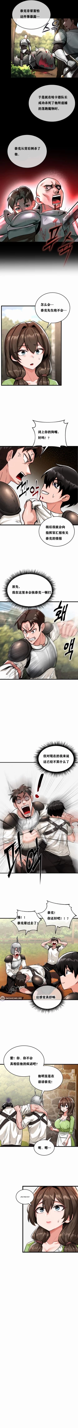 Page 11 of 重生士兵的雌性征服日志！1-29