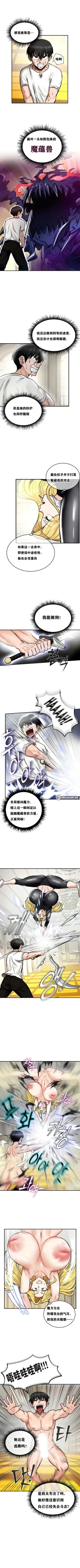 Page 132 of 重生士兵的雌性征服日志！1-29