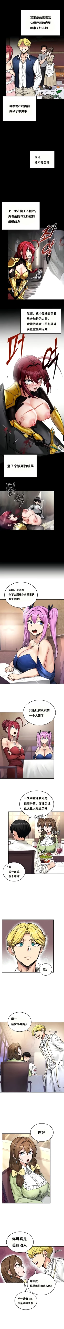 Page 157 of 重生士兵的雌性征服日志！1-29