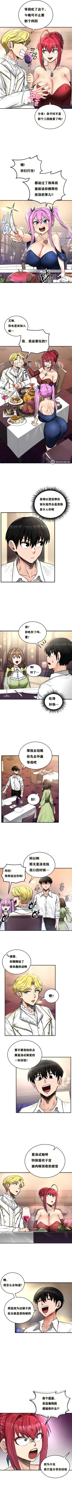 Page 160 of 重生士兵的雌性征服日志！1-29