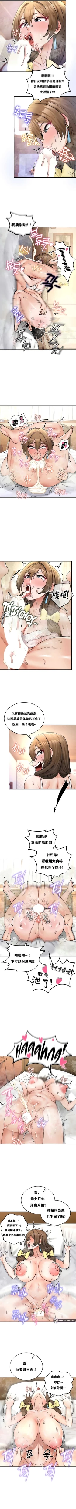 Page 166 of 重生士兵的雌性征服日志！1-29